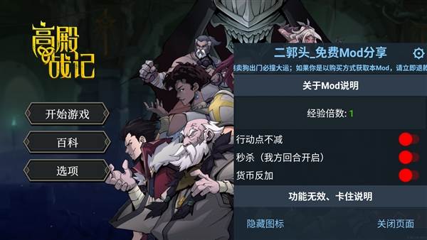 高殿战记解锁dlc宣传图