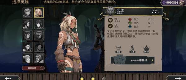 角色解锁方法配图1