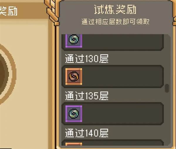 基础npc攻略配图7