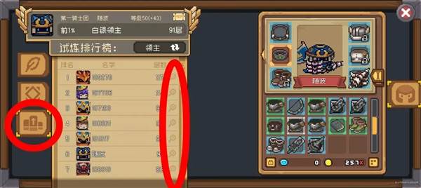 基础npc攻略配图10