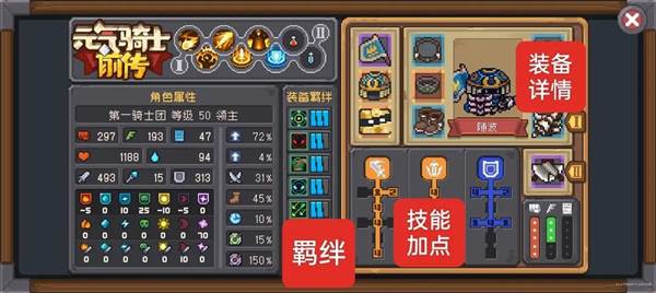 基础npc攻略配图11