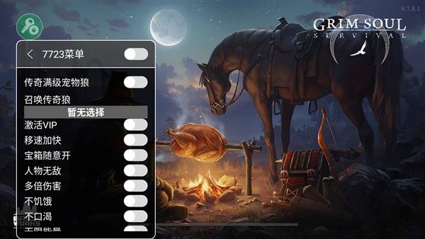 地球末日中世纪6