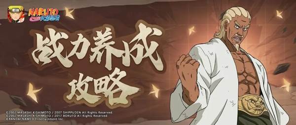 快速提升战力攻略配图1