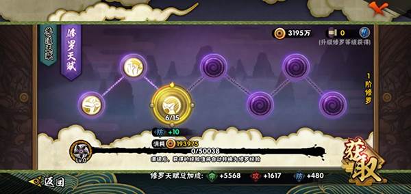 快速提升战力攻略配图5