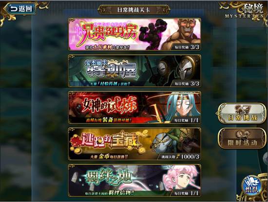 新手入门攻略配图4