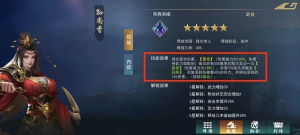 平民武将搭配推荐配图1