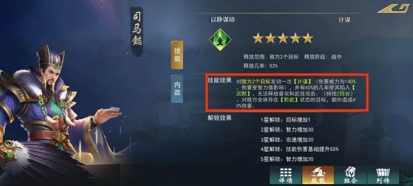 平民武将搭配推荐配图2