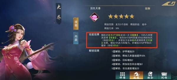 平民武将搭配推荐配图4