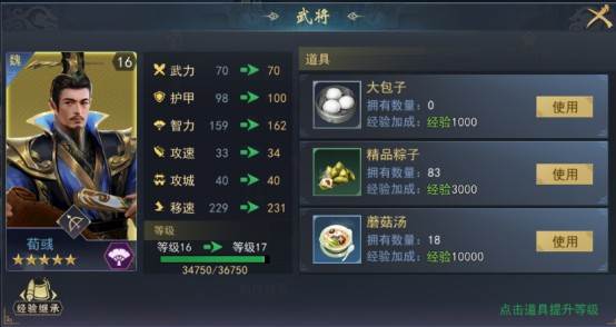 武将机制解析配图5