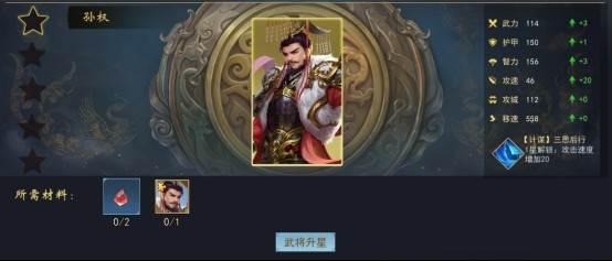 武将机制解析配图6