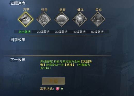 武将机制解析配图7