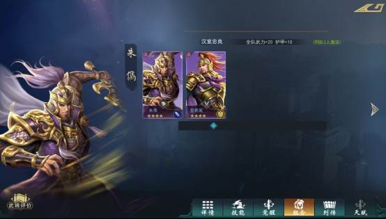 武将机制解析配图8