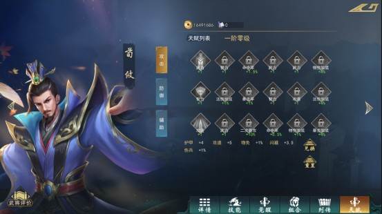 武将机制解析配图9