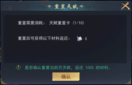 武将机制解析配图10