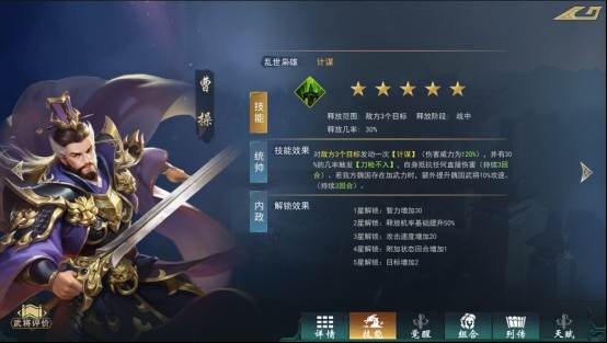 武将机制解析配图11