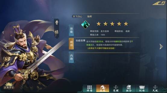 武将机制解析配图12