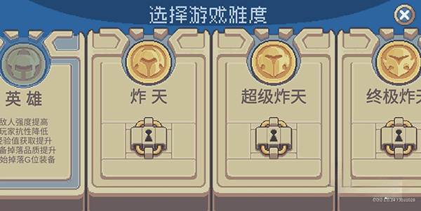 怎么获得橙装配图2