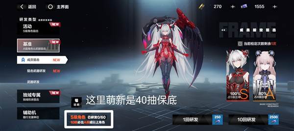 抽卡篇攻略配图2