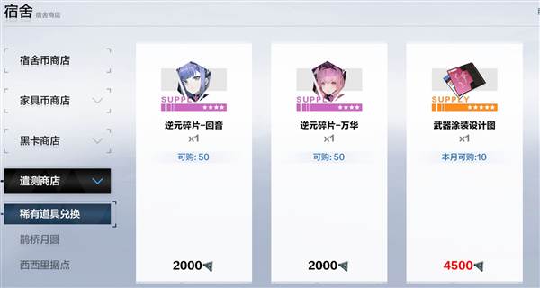 抽卡篇攻略配图5