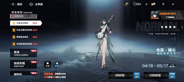 抽卡篇攻略配图10