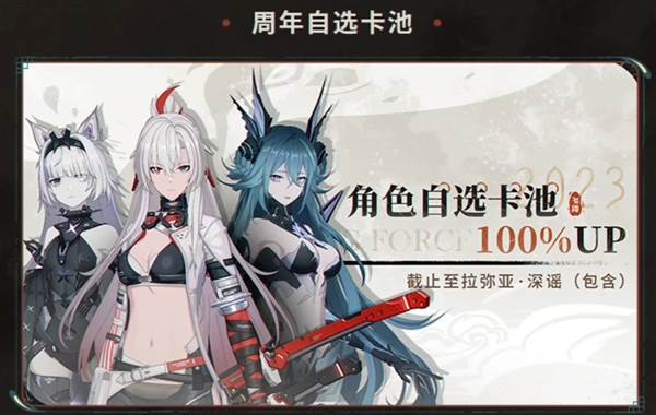 抽卡篇攻略配图11