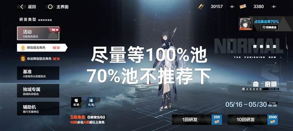 抽卡篇攻略配图12