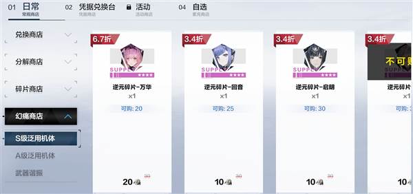 抽卡篇攻略配图13