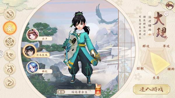 六大门派介绍配图2