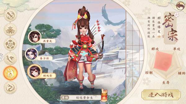 六大门派介绍配图5