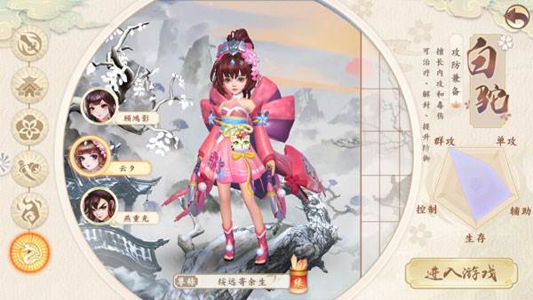 六大门派介绍配图6