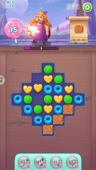 怎么得三颗星配图3