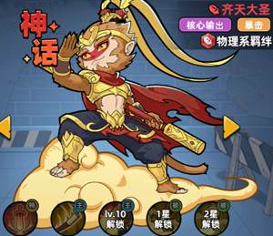 角色养成推荐配图5