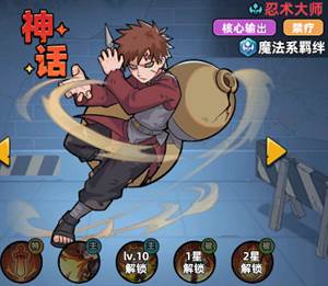 角色养成推荐配图6