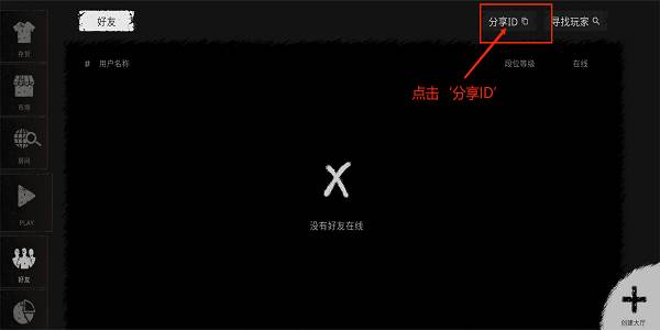怎么加好友配图1