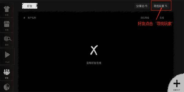怎么加好友配图3