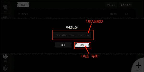 怎么加好友配图4