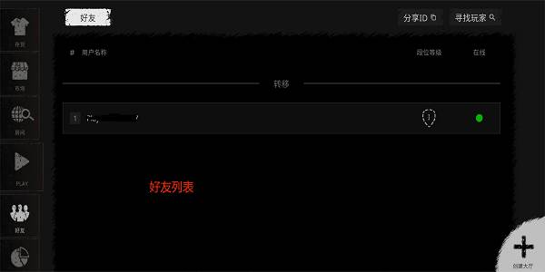 怎么加好友配图7