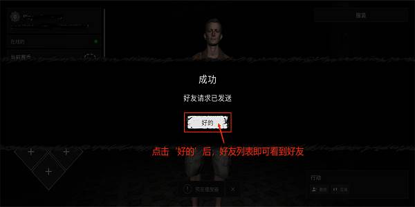 怎么加好友配图6