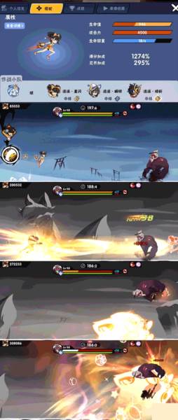 星闪小椒属性介绍配图2