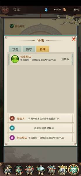 如何飞升攻略配图2