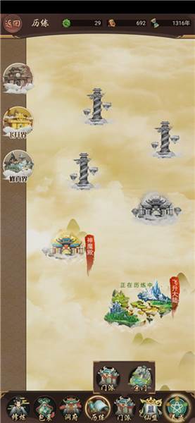 如何飞升攻略配图3