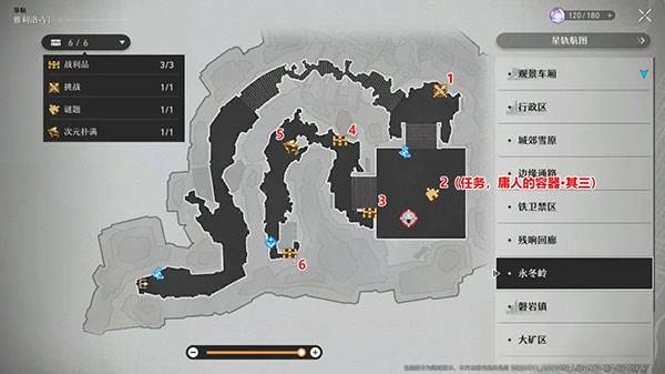 全宝箱收集攻略配图8