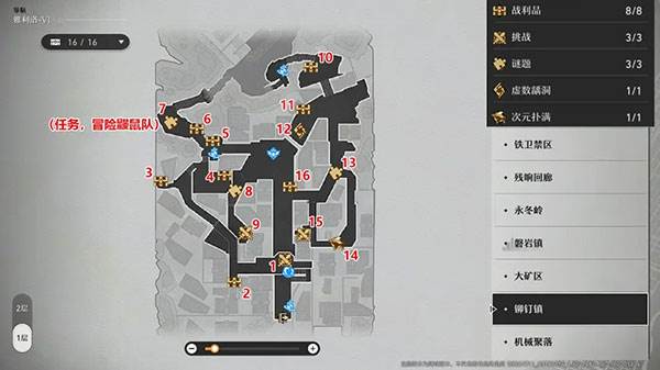 全宝箱收集攻略配图11