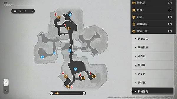 全宝箱收集攻略配图12