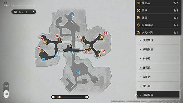 全宝箱收集攻略配图13