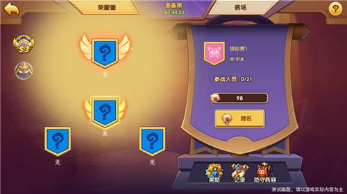 皇冠锦标赛攻略配图2