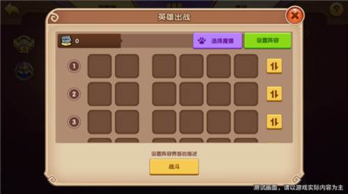 皇冠锦标赛攻略配图3