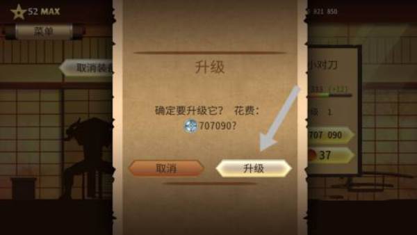 怎么附魔武器配图4