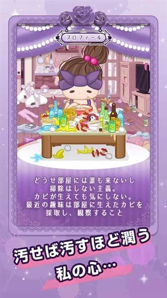 Oheya污部屋妖姬手机版宣传图