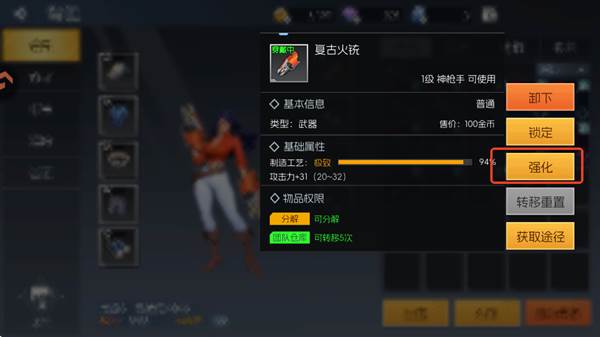 怎么提升战斗力配图1